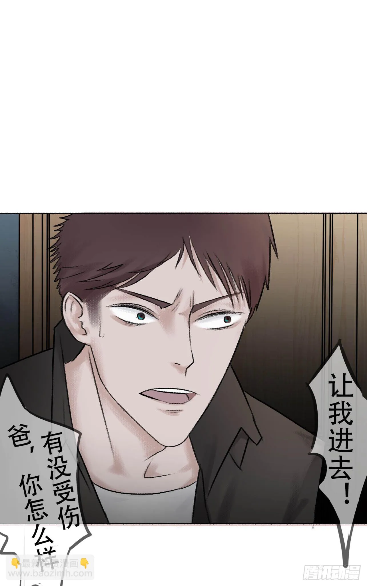 第三话 强攻相救 第44页