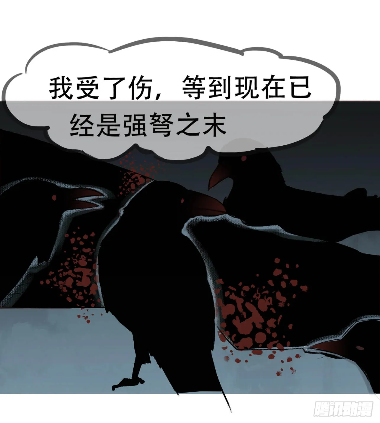 第三话 强攻相救 第46页