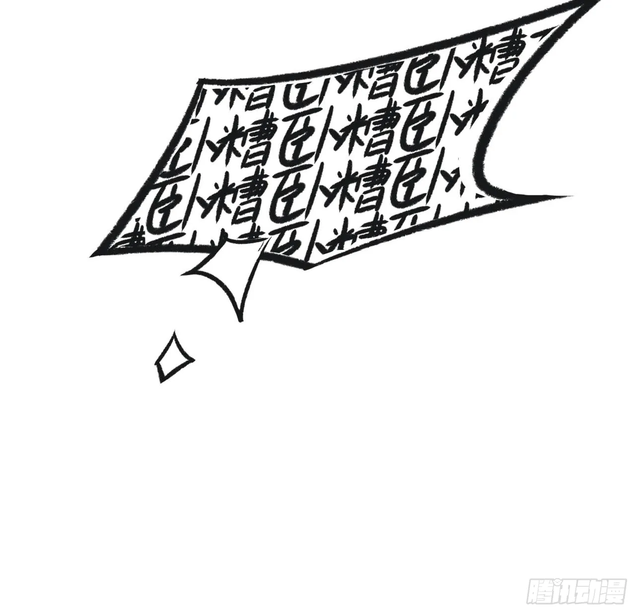 第二话 异变爆发 第5页