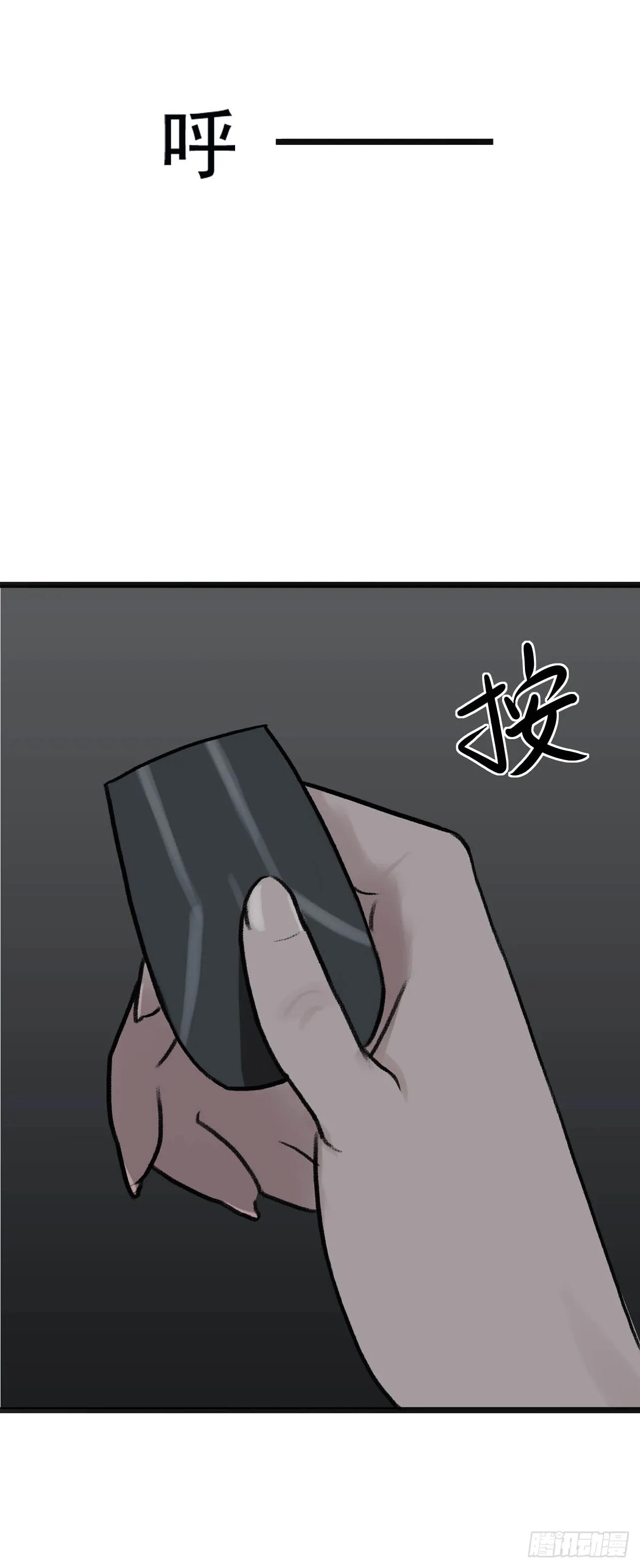 第二话 异变爆发 第12页