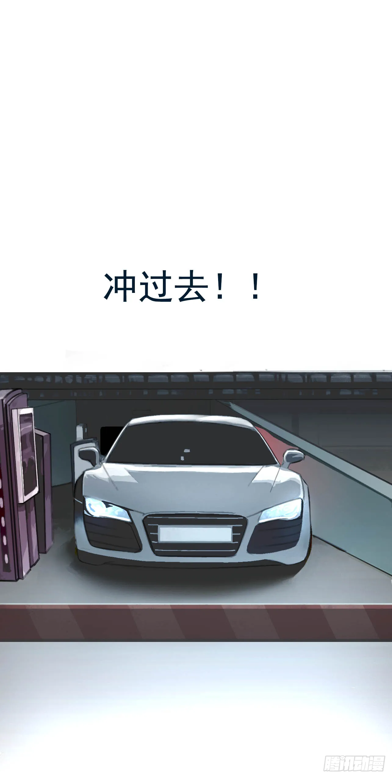 第二话 异变爆发 第27页