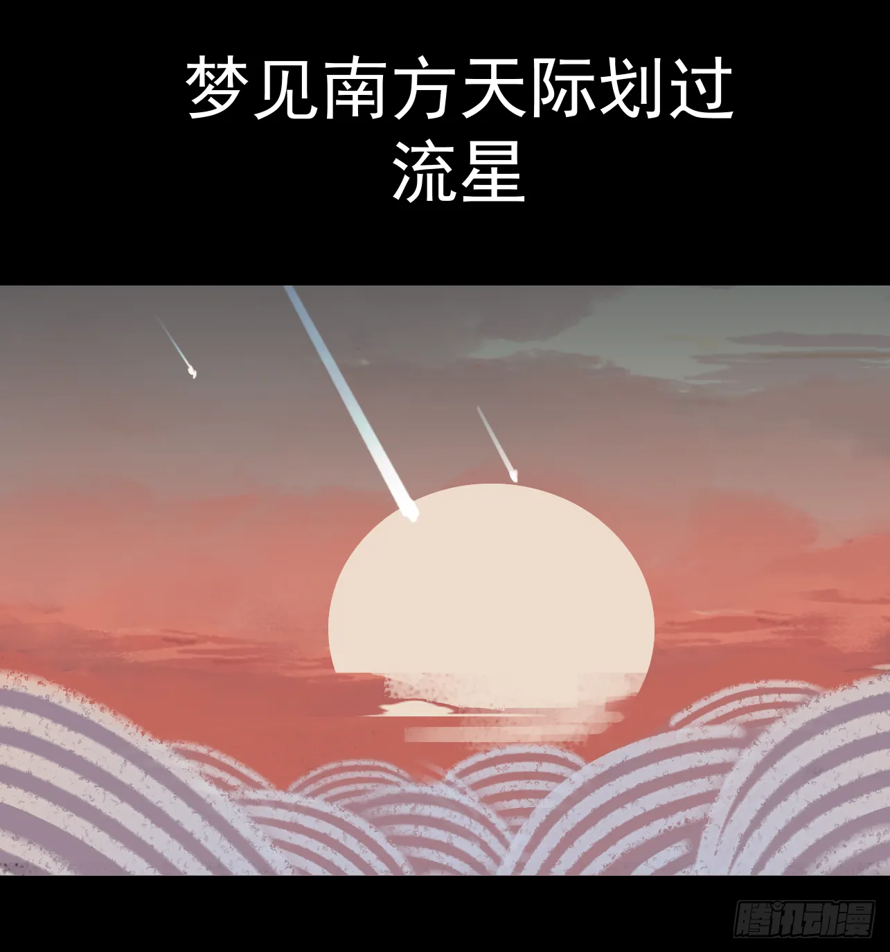 第一话 末世的前兆 第2页