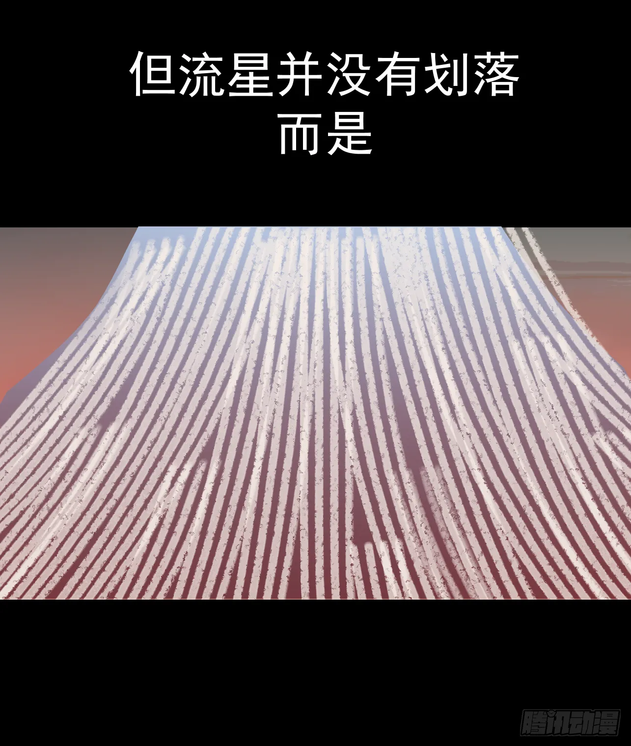 第一话 末世的前兆 第3页