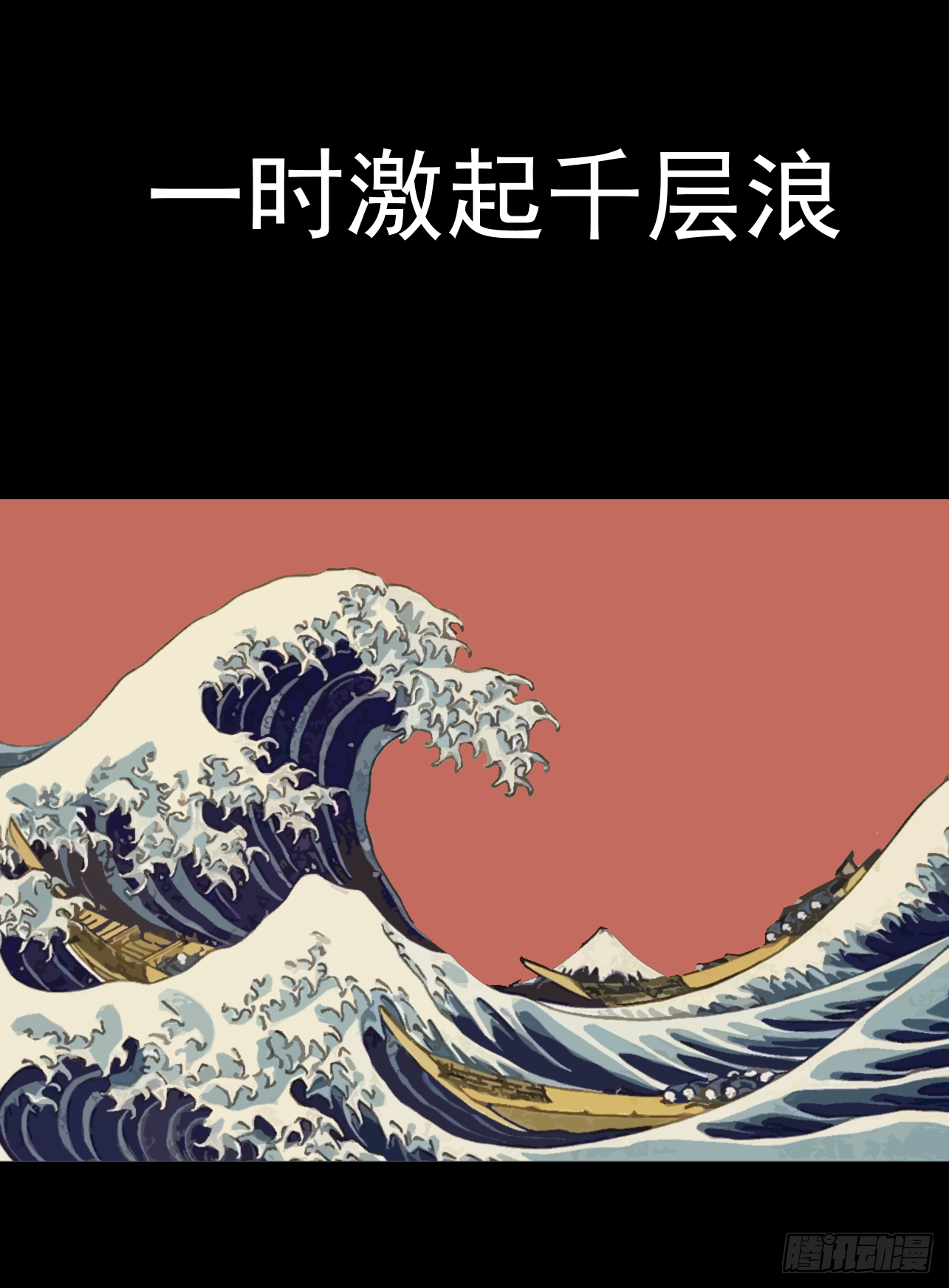 第一话 末世的前兆 第5页