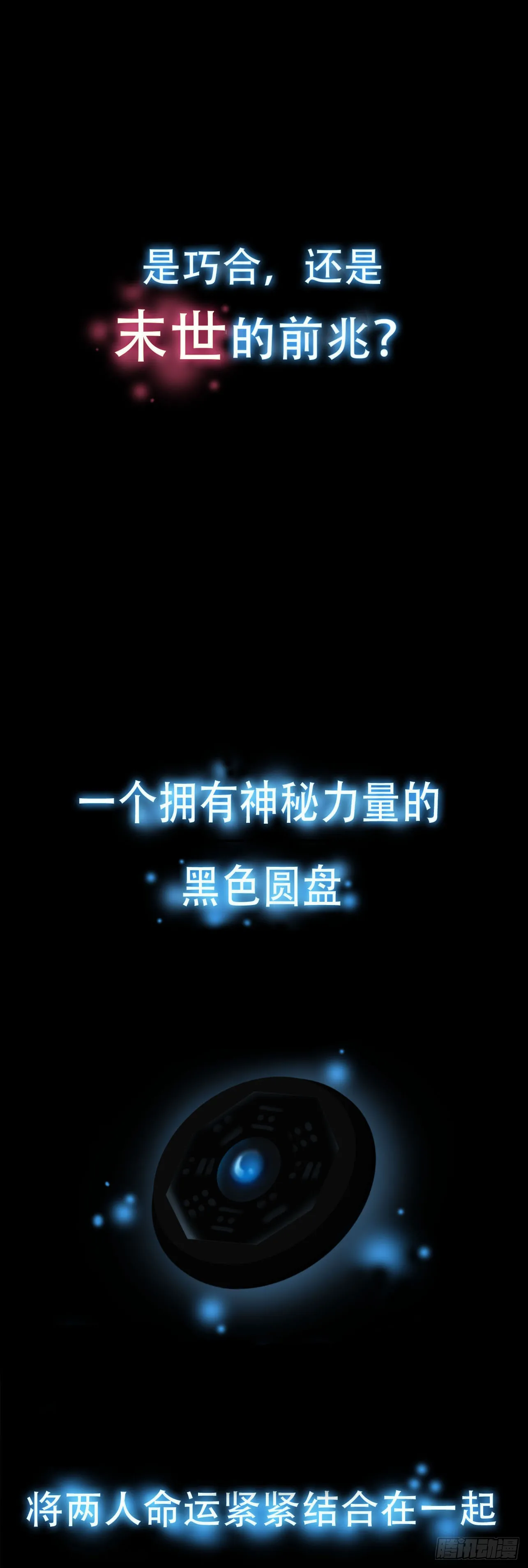 序章 第9页