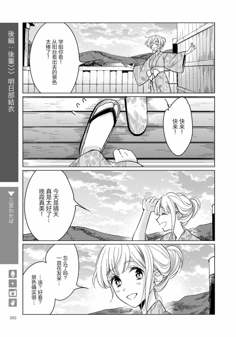 第43话 第1页