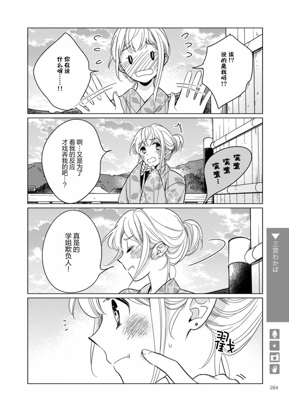 第43话 第2页