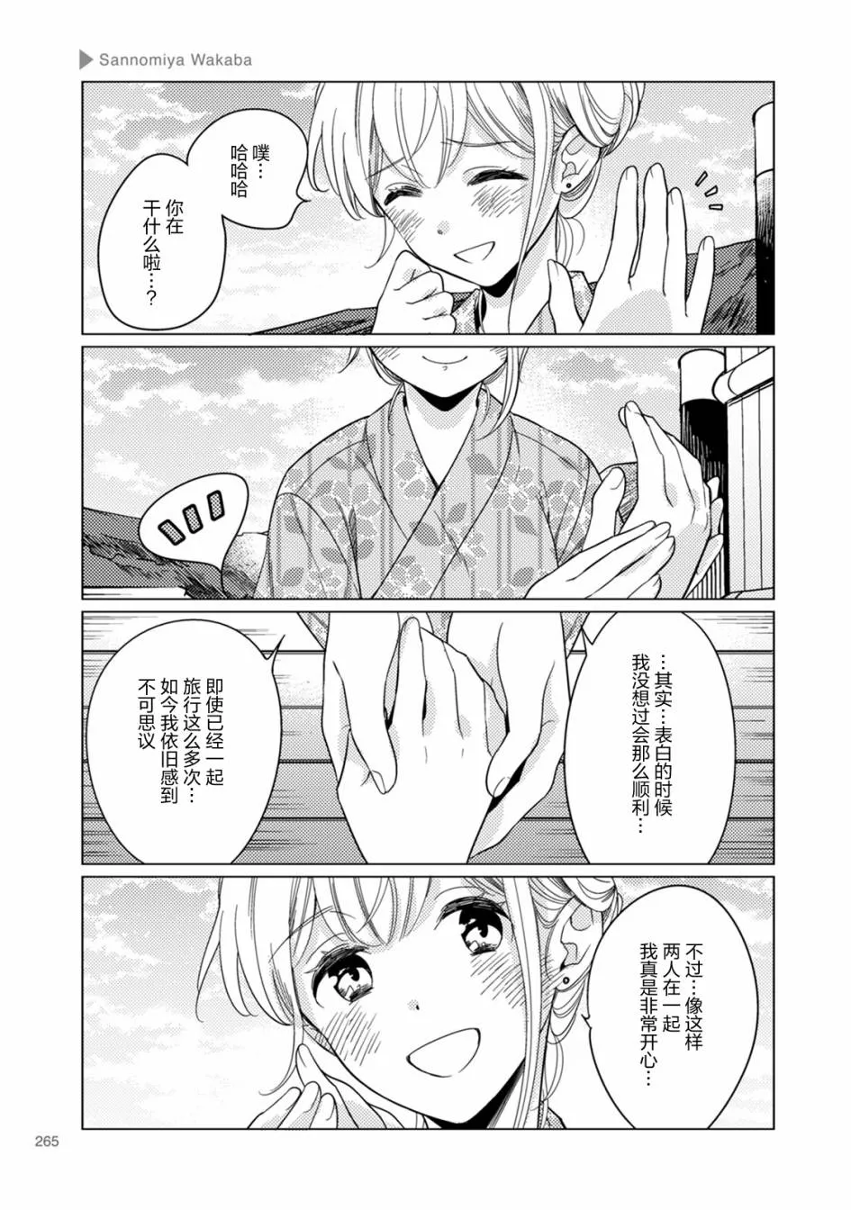 第43话 第3页
