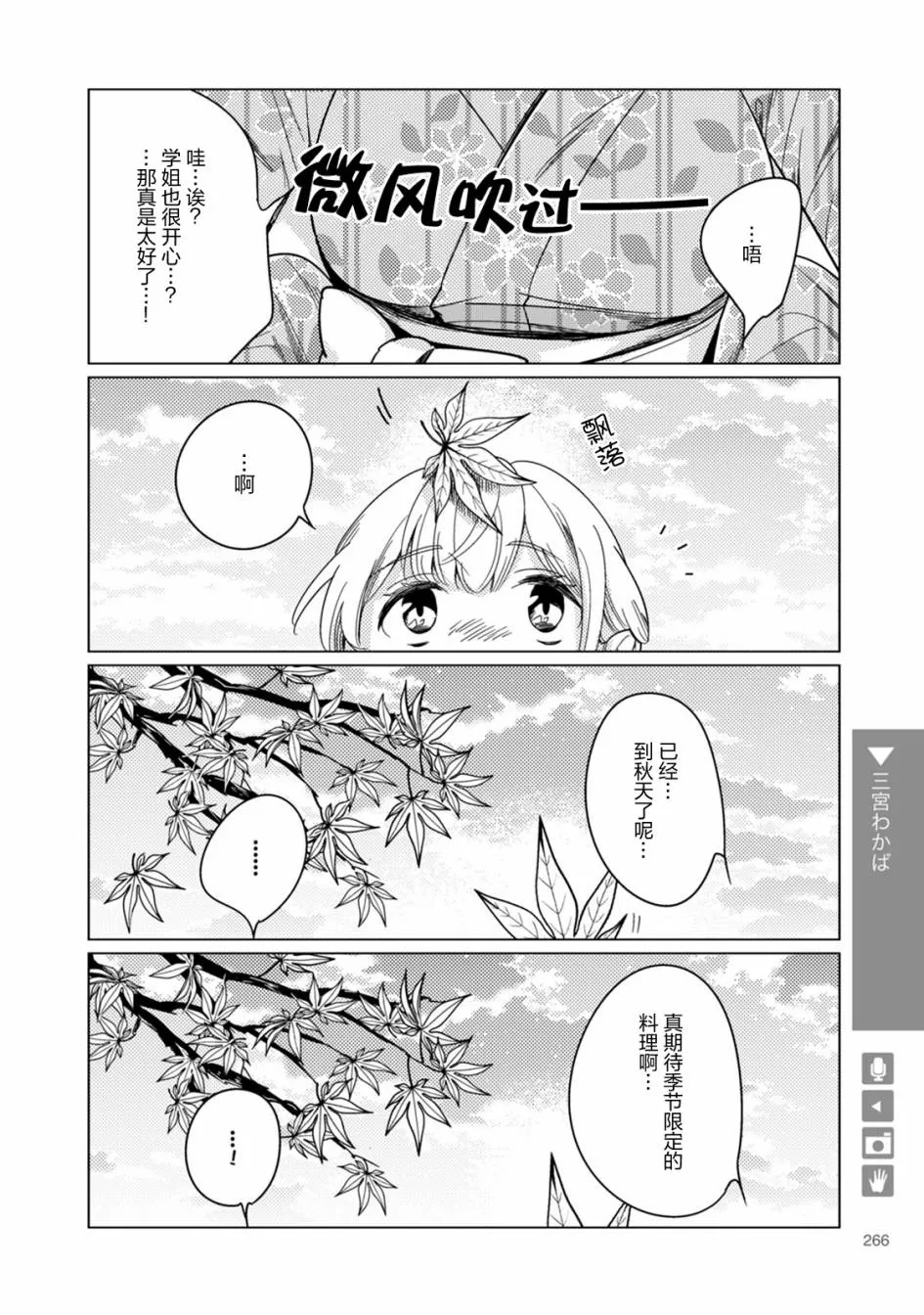 第43话 第4页