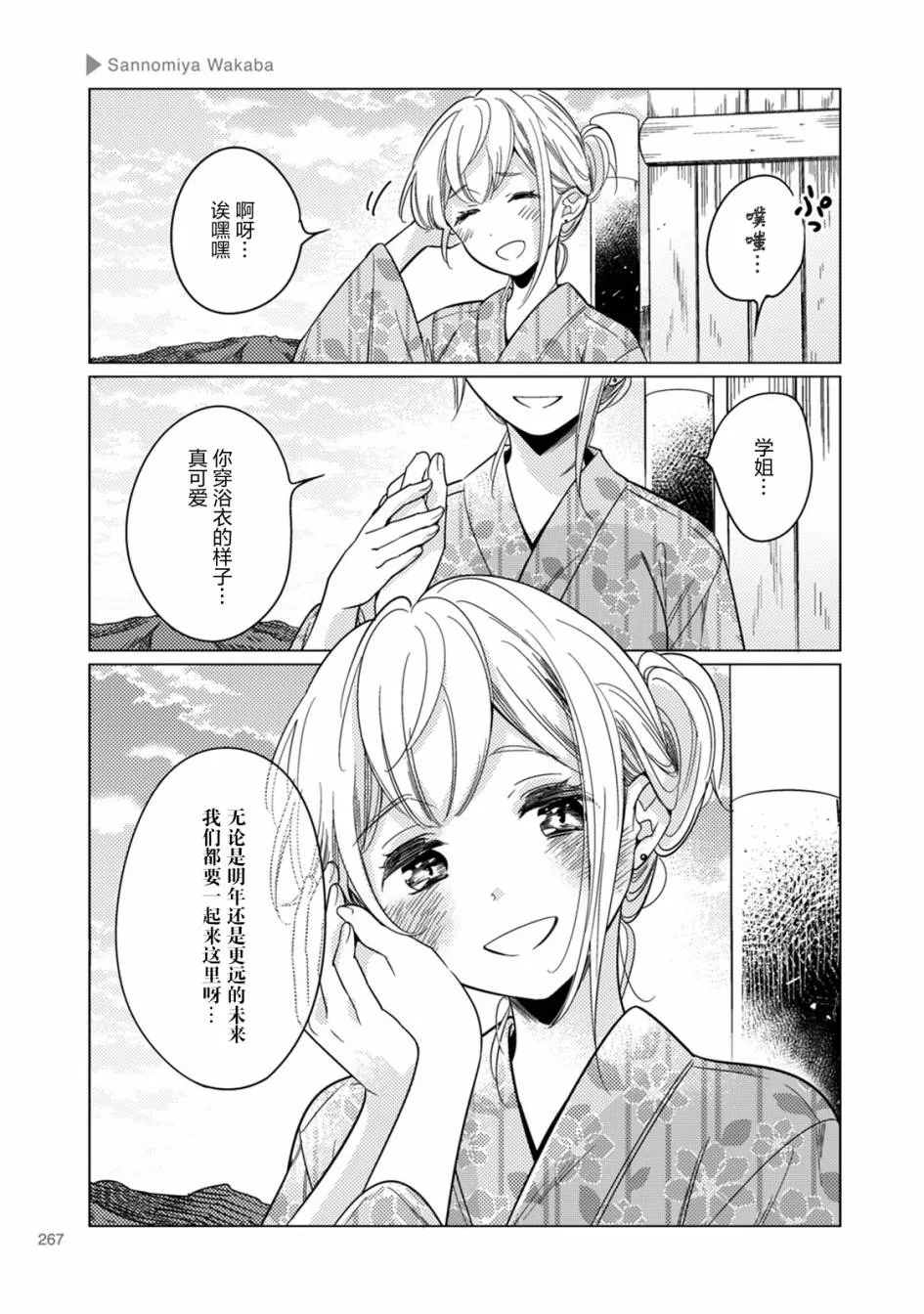 第43话 第5页