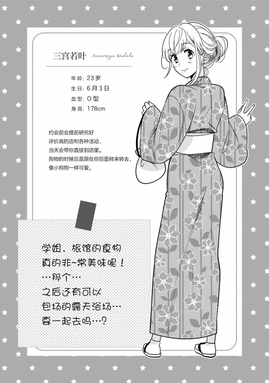 第43话 第6页
