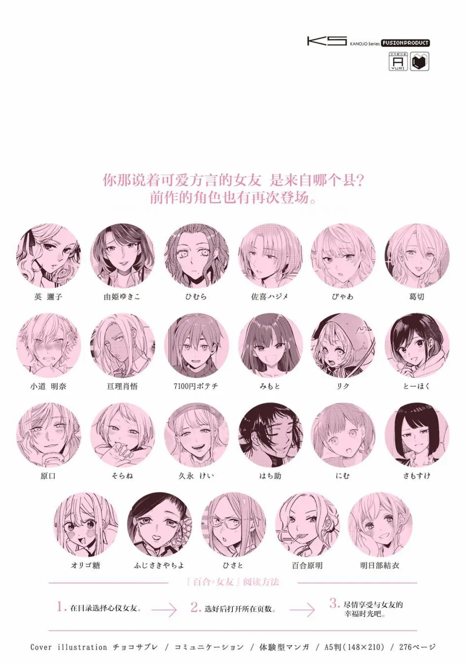 第43话 第8页