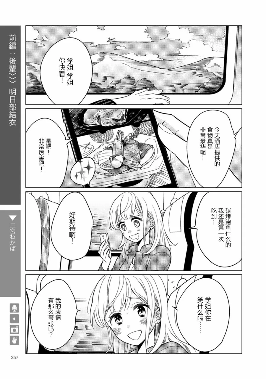 第42话 第1页