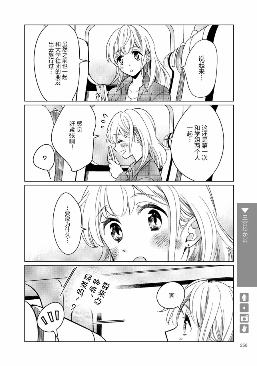 第42话 第2页