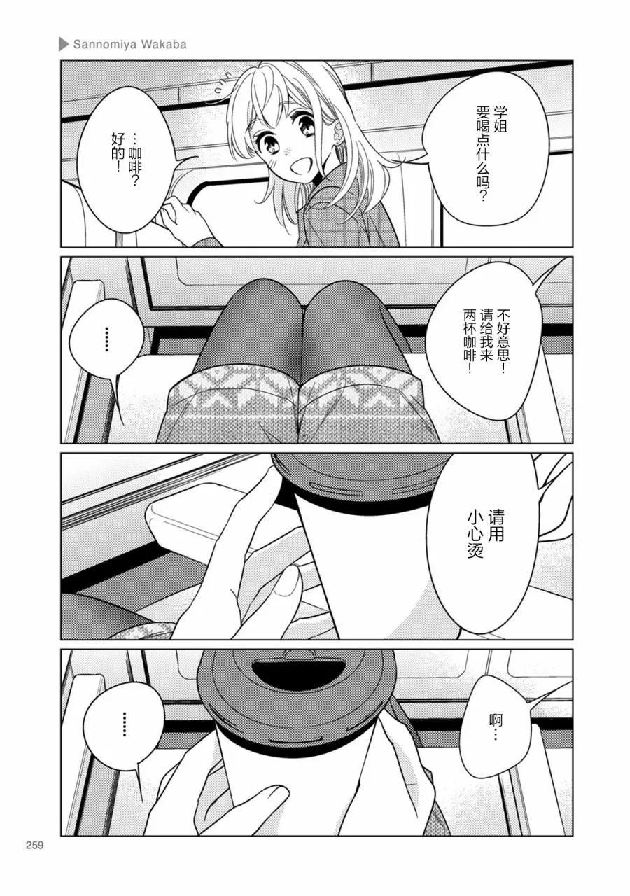 第42话 第3页