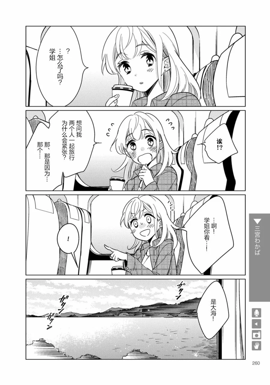 第42话 第4页
