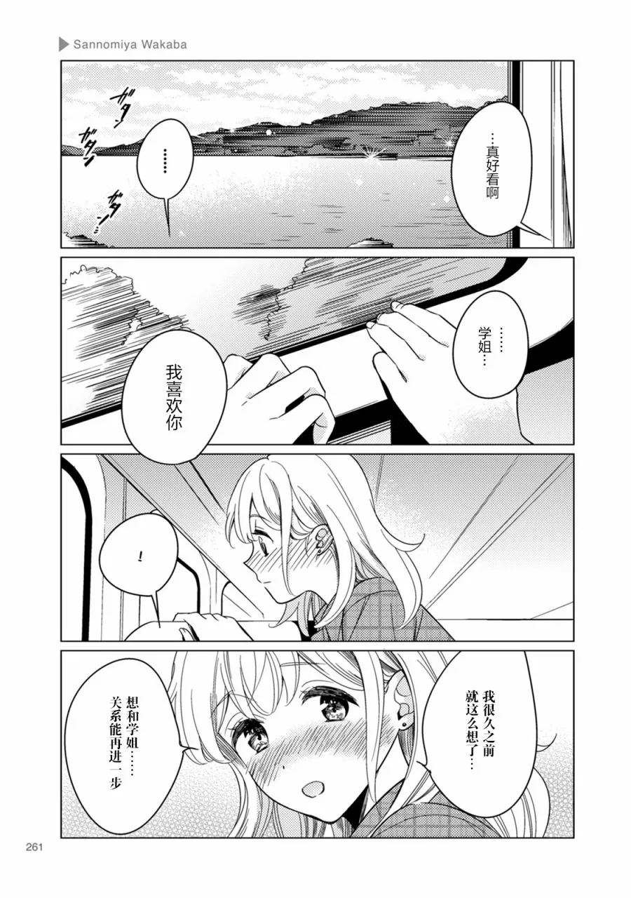 第42话 第5页