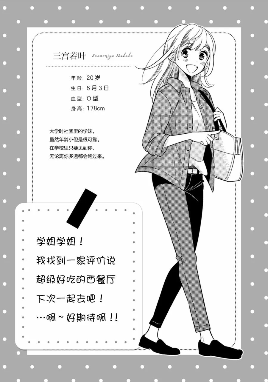 第42话 第6页