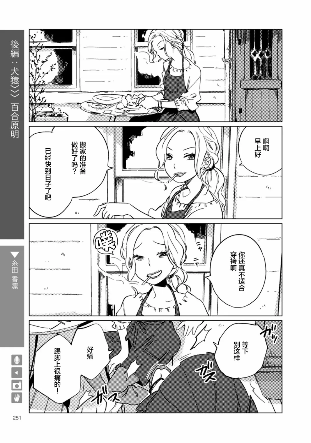 第41话 第1页