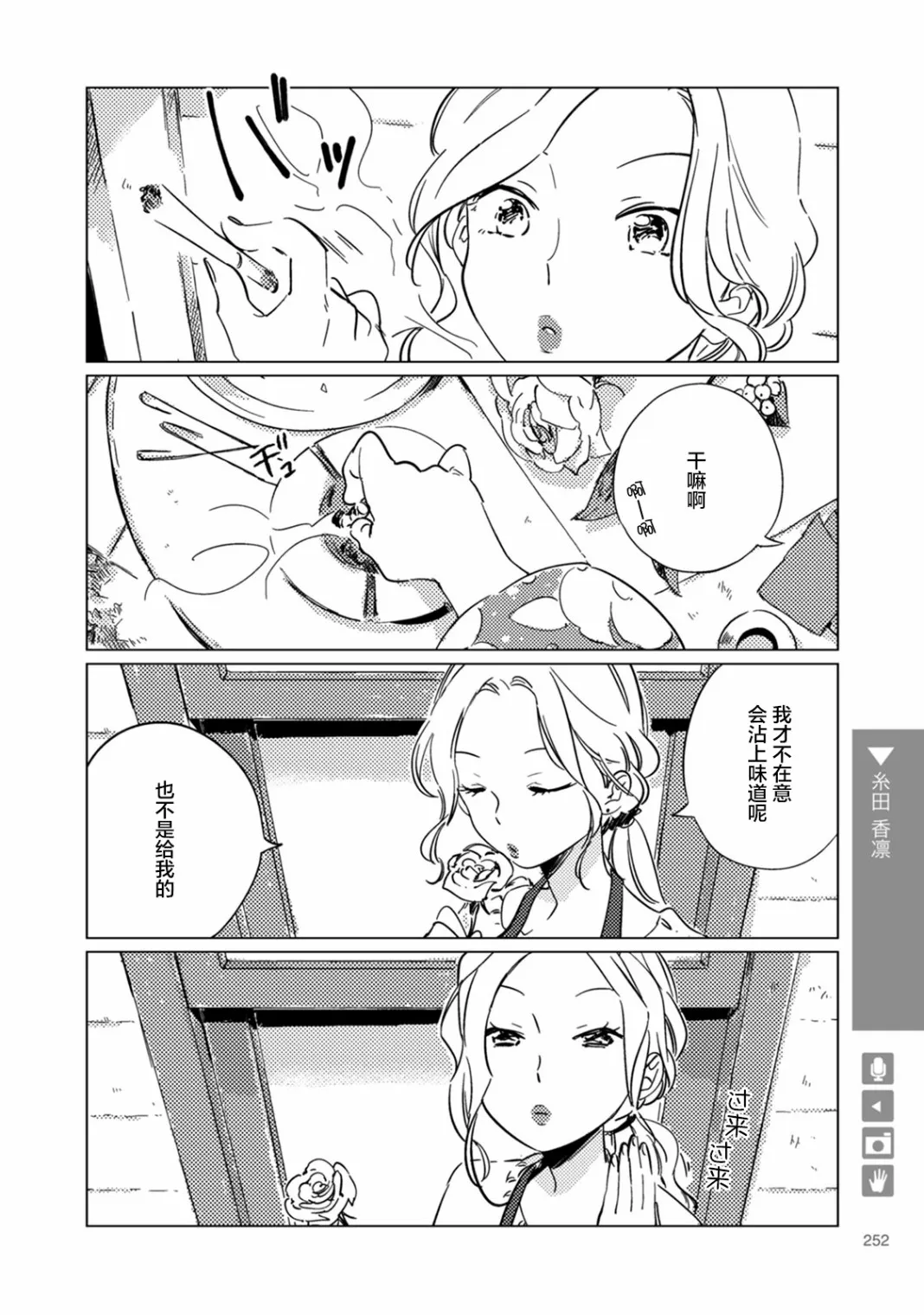 第41话 第2页
