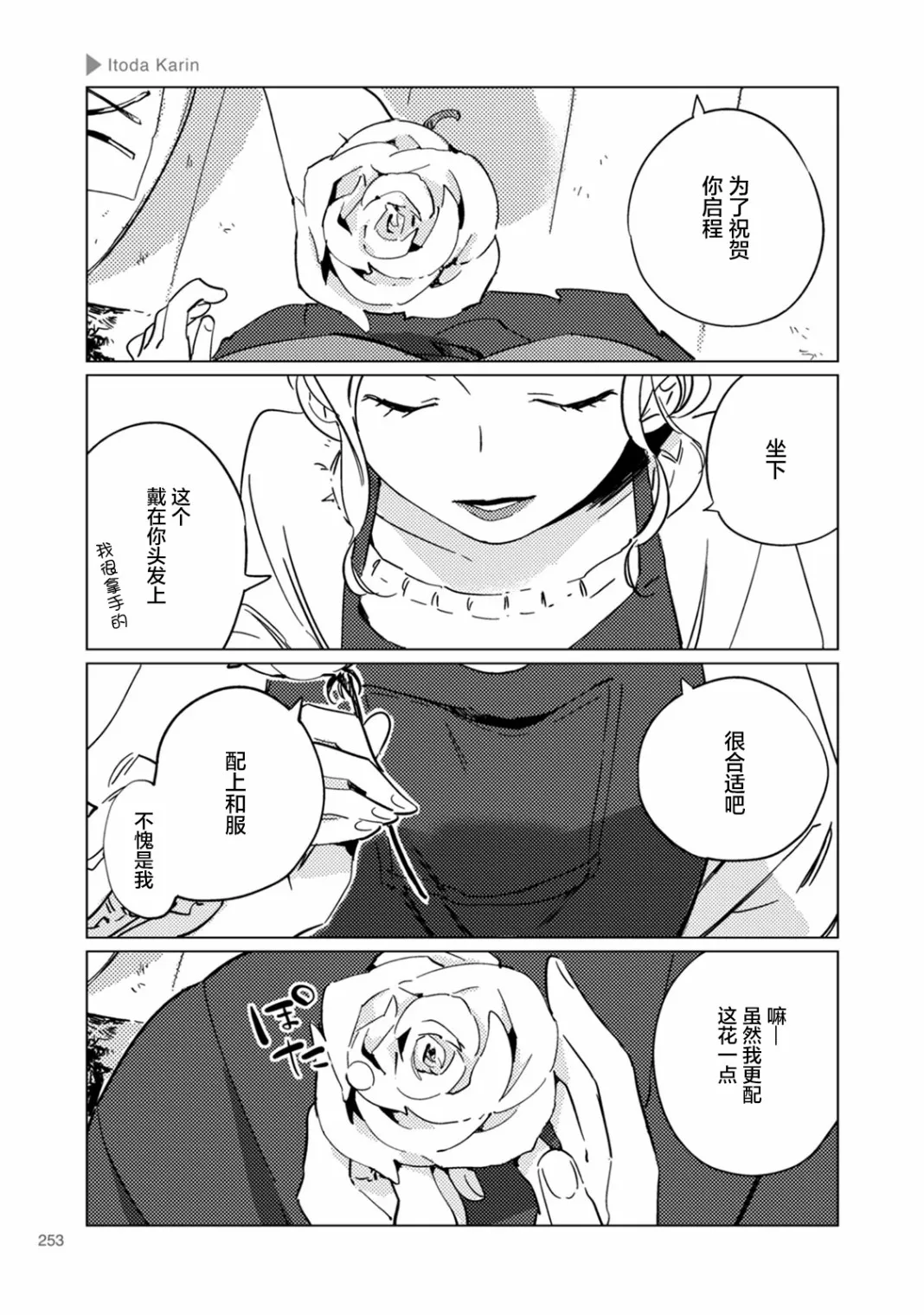 第41话 第3页