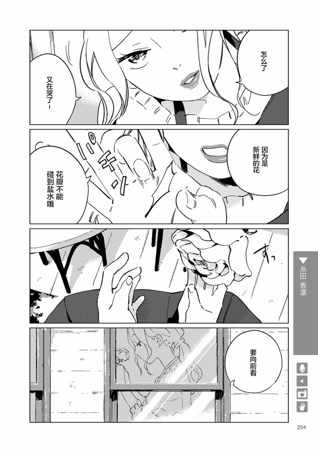 第41话 第4页