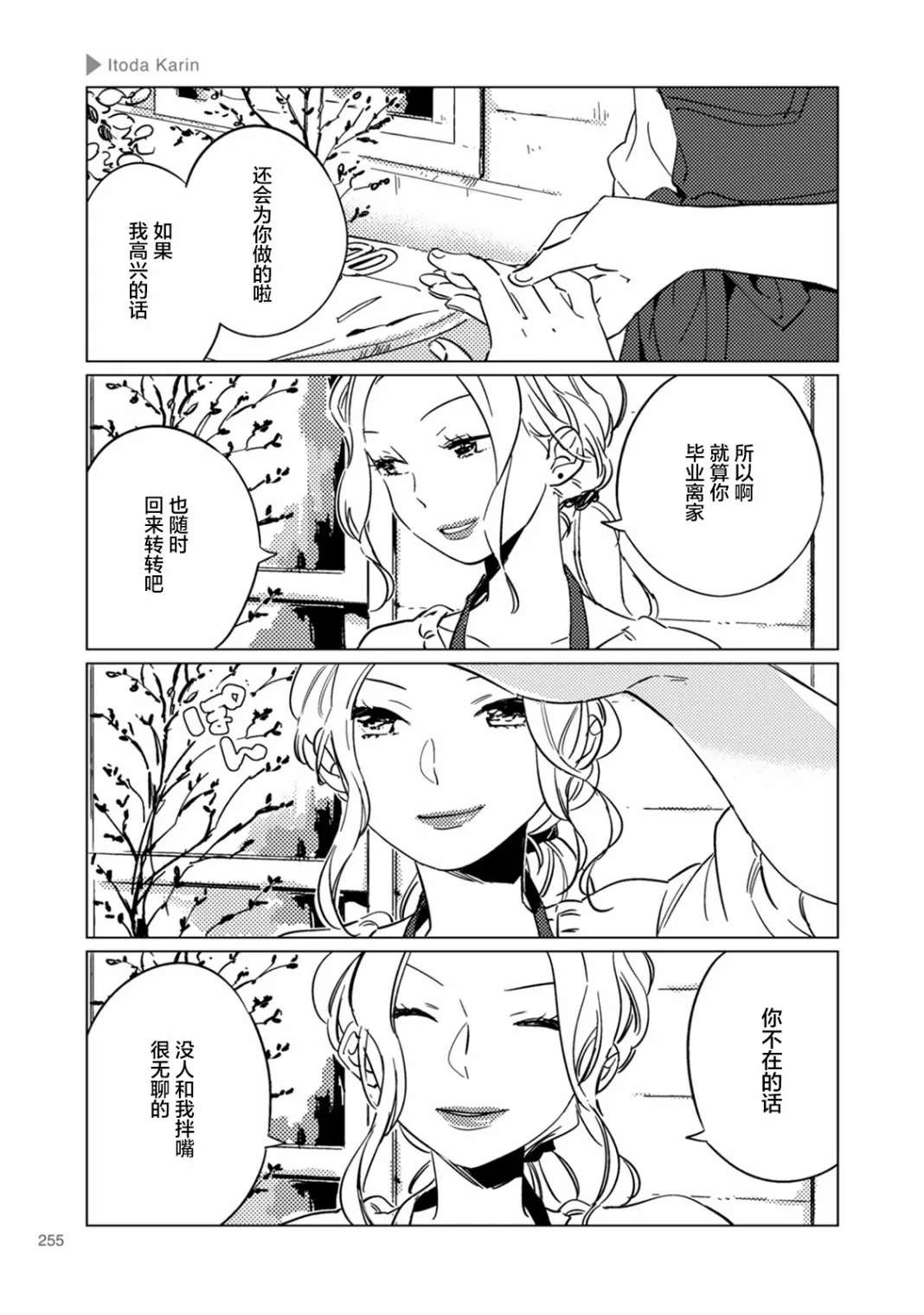 第41话 第5页
