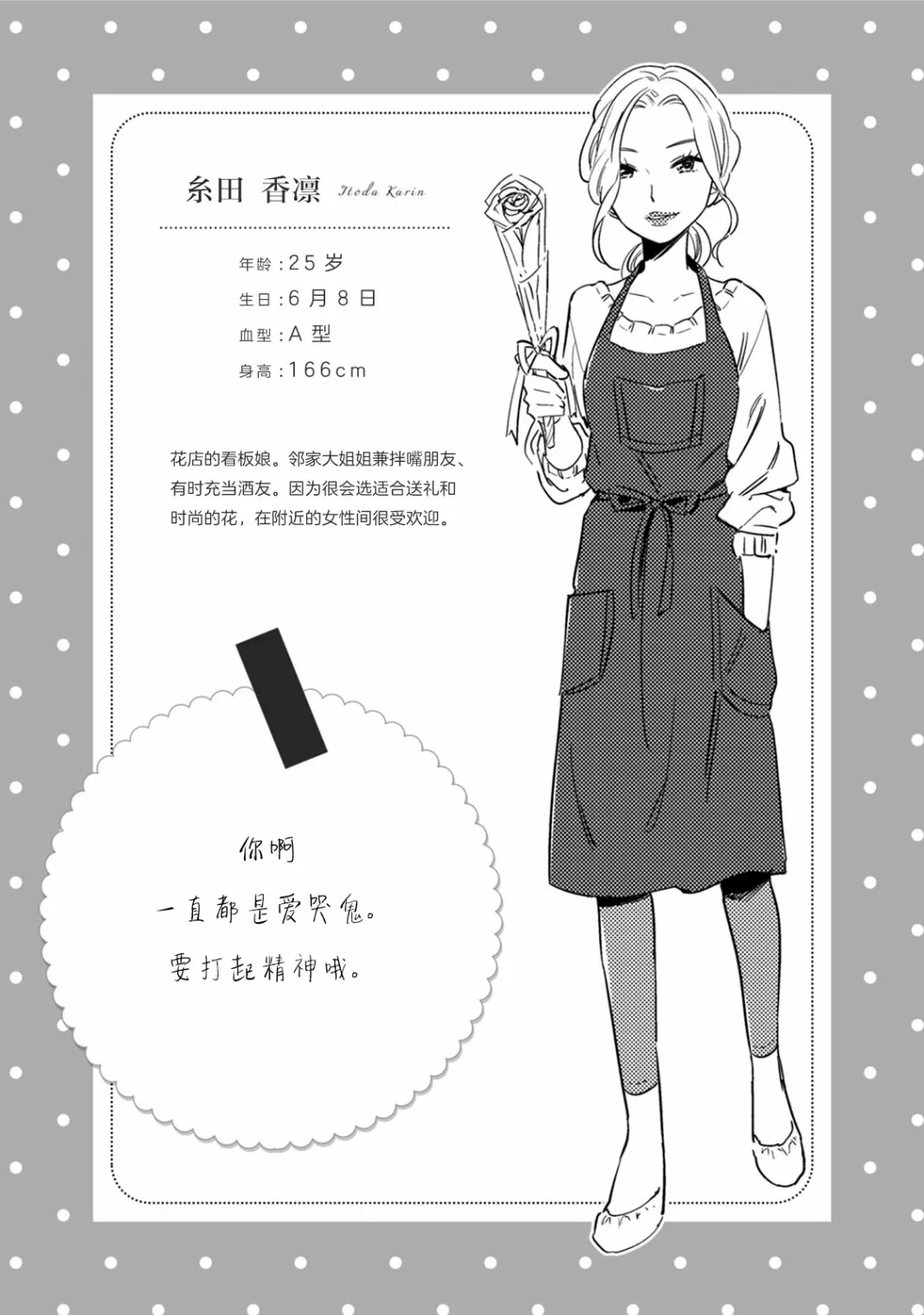 第41话 第6页