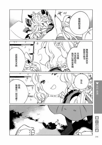 第40话 第2页
