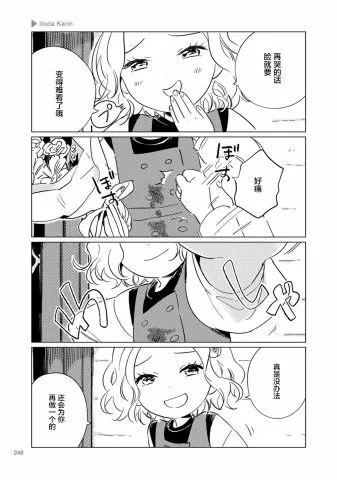 第40话 第5页
