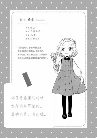 第40话 第6页