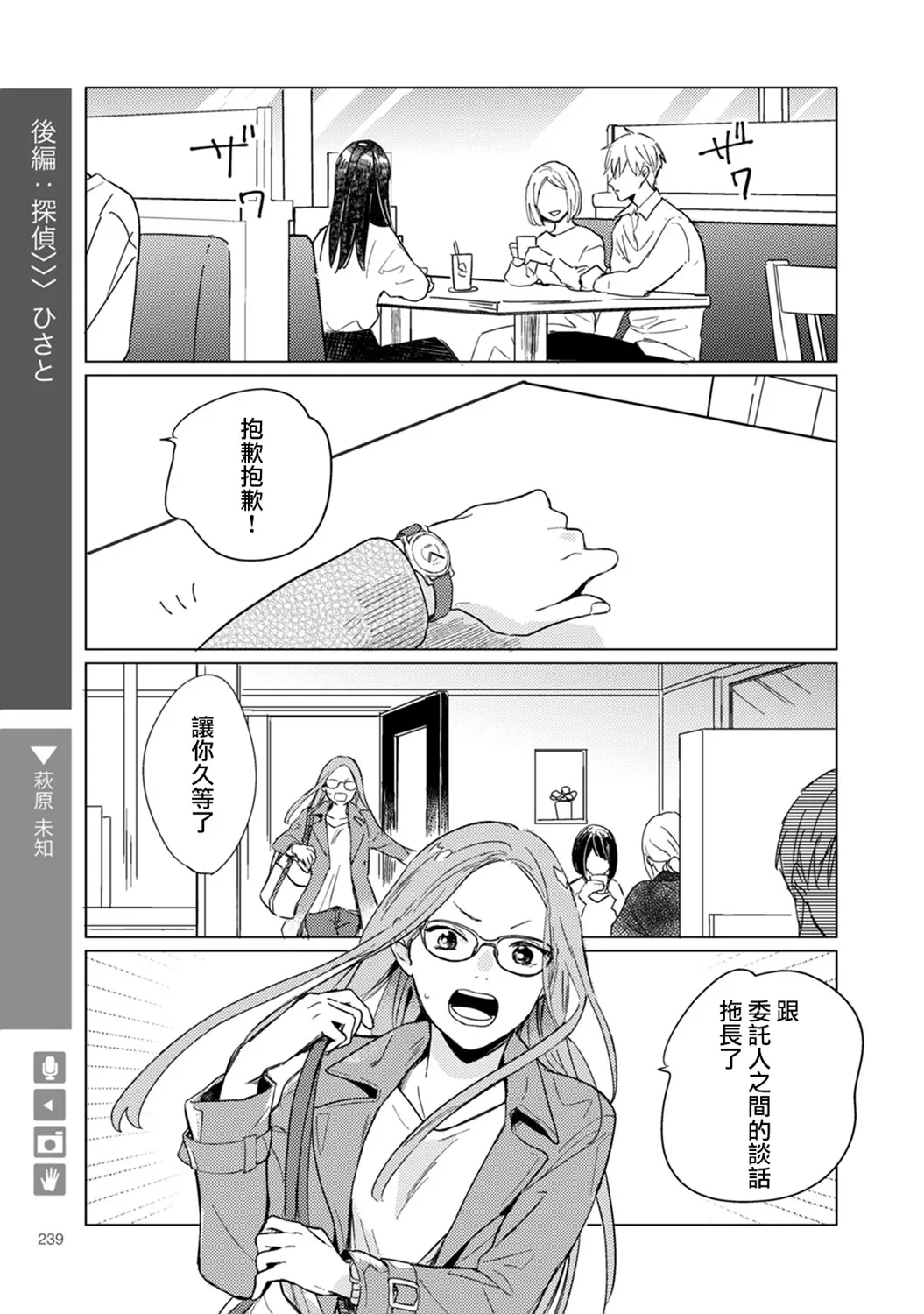 第39话 第1页