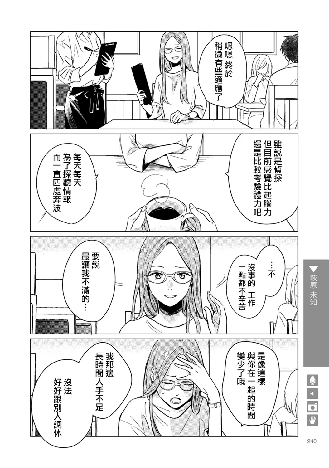 第39话 第2页