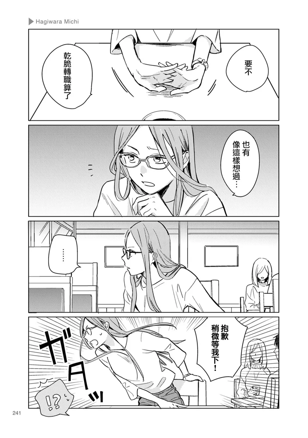第39话 第3页