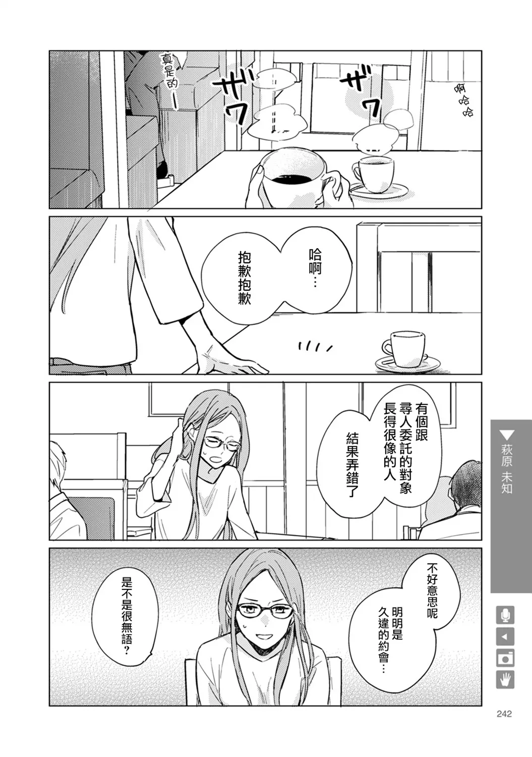 第39话 第4页