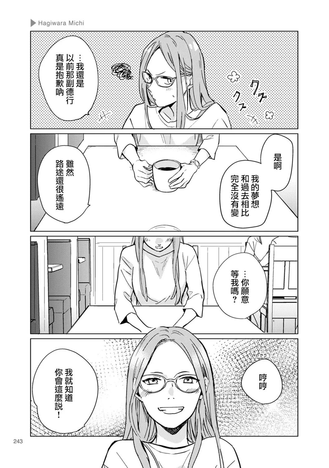 第39话 第5页