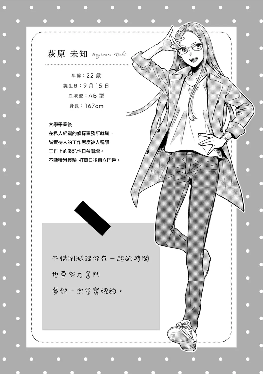 第39话 第6页