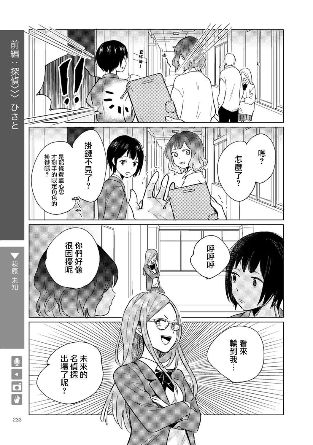 第38话 第1页