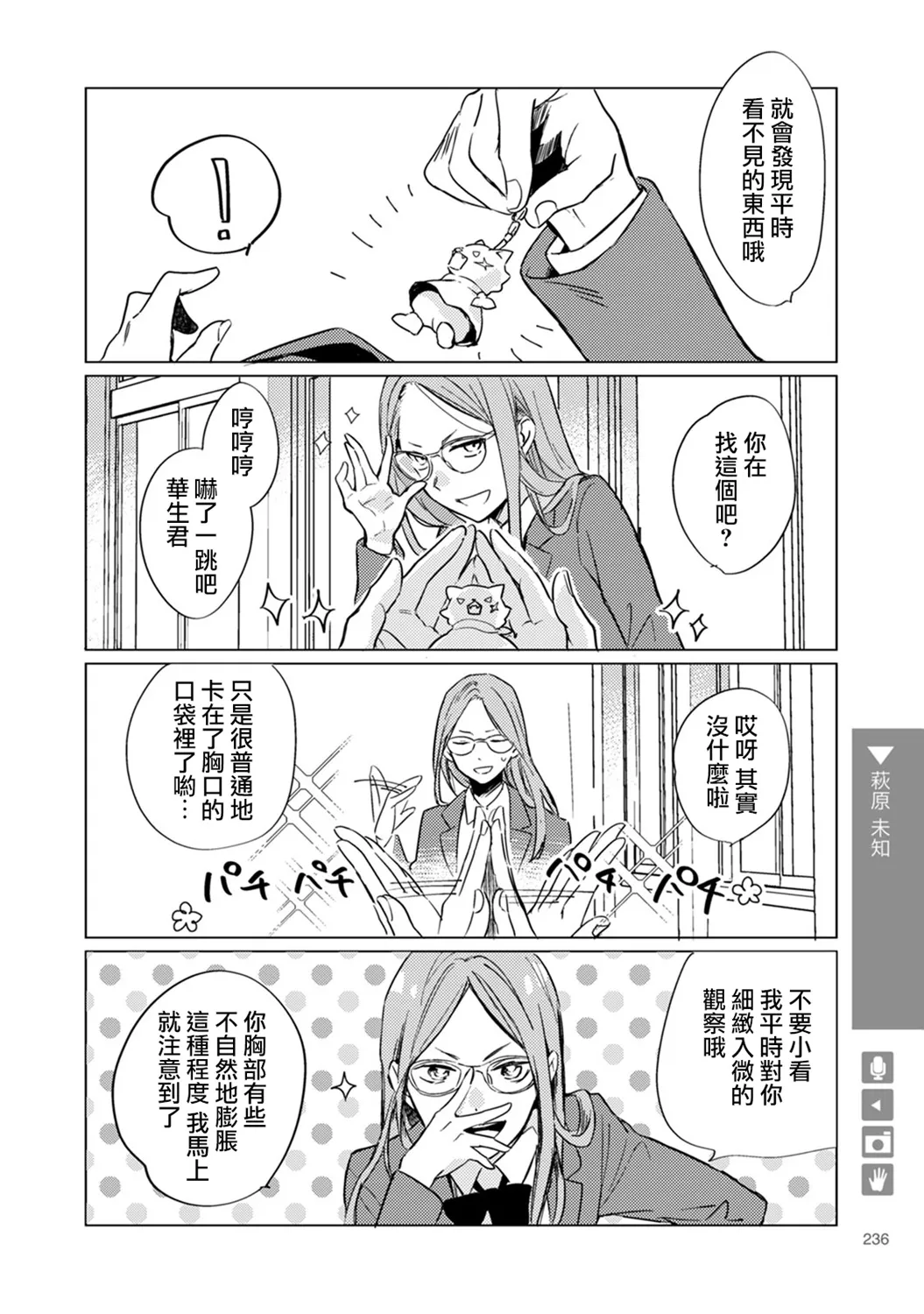 第38话 第4页