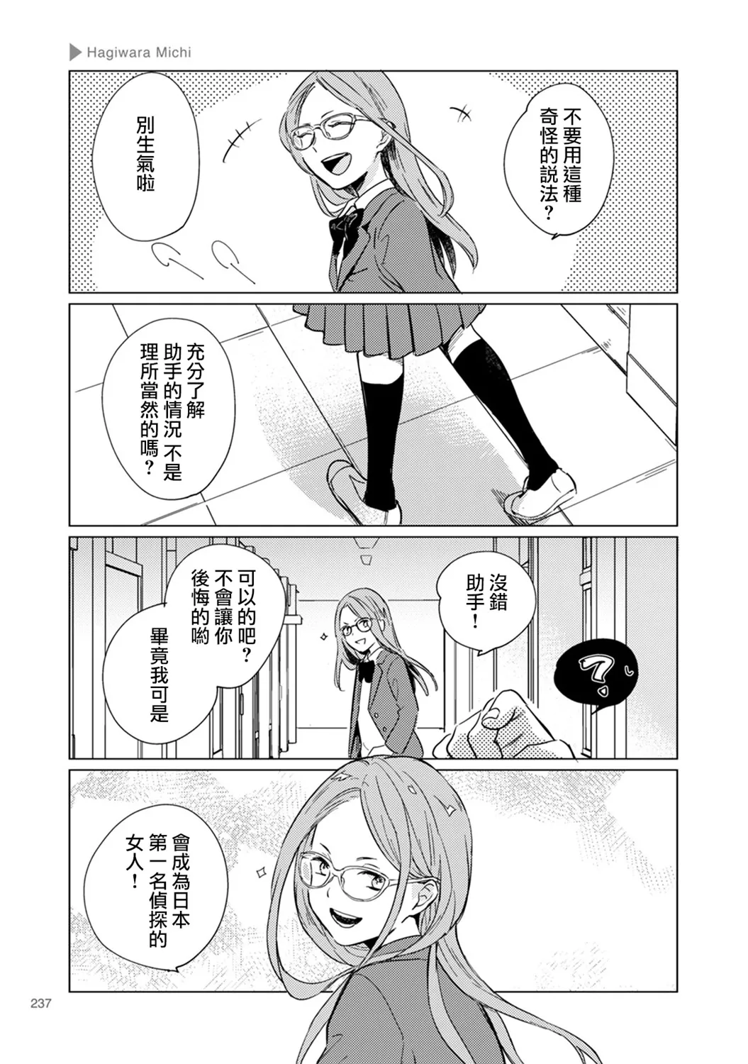 第38话 第5页