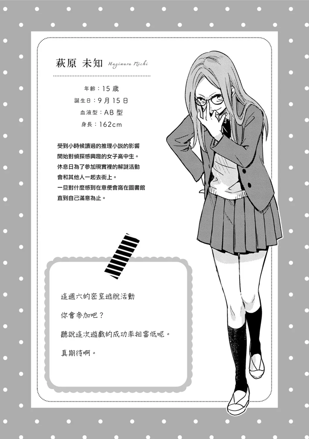 第38话 第6页