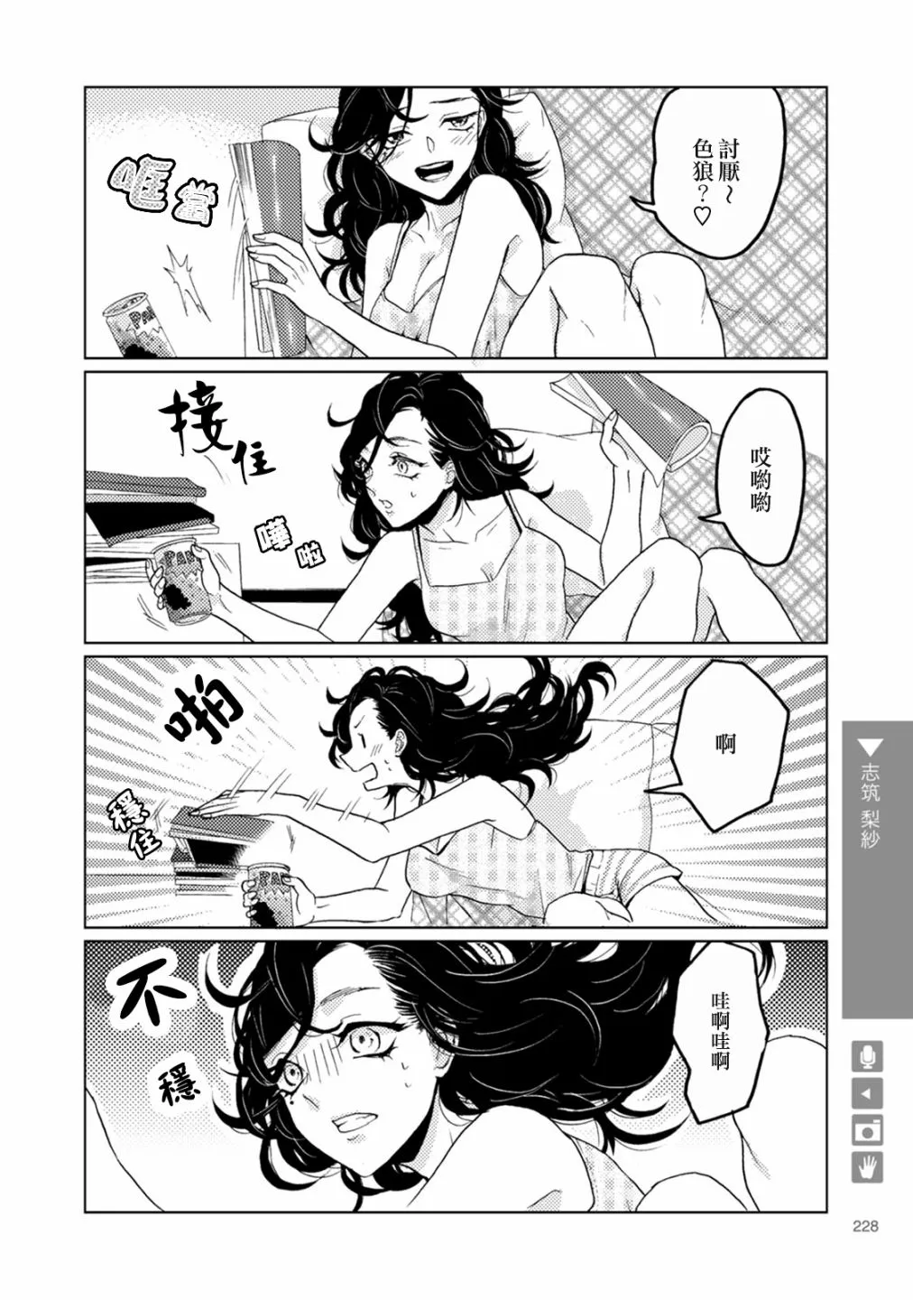 第37话 第2页
