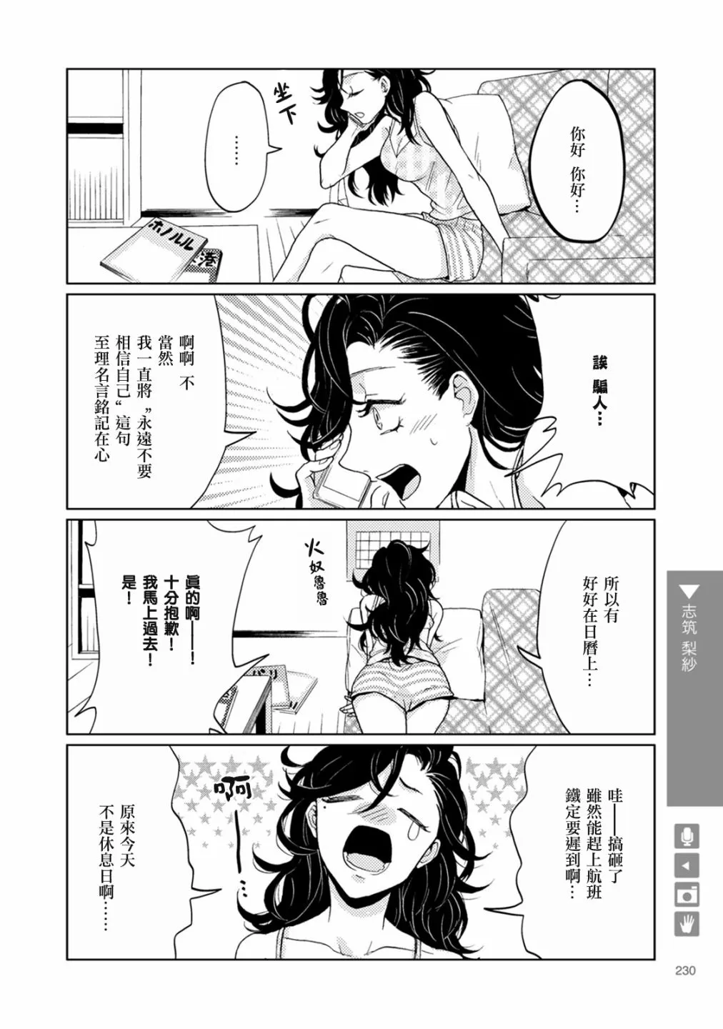 第37话 第4页