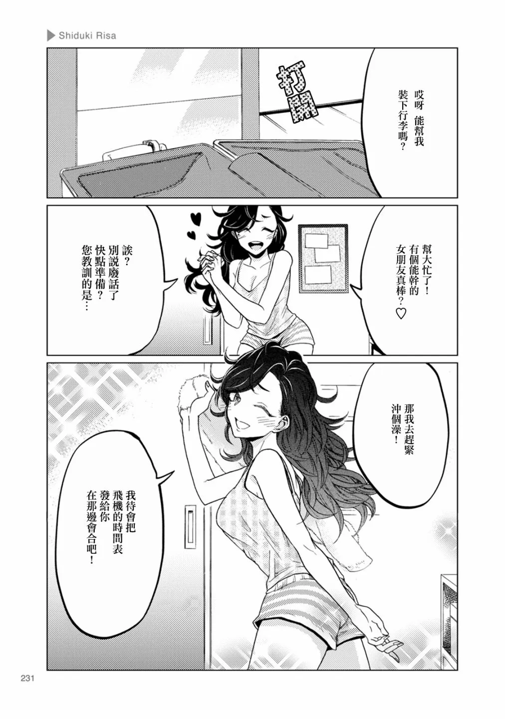 第37话 第5页