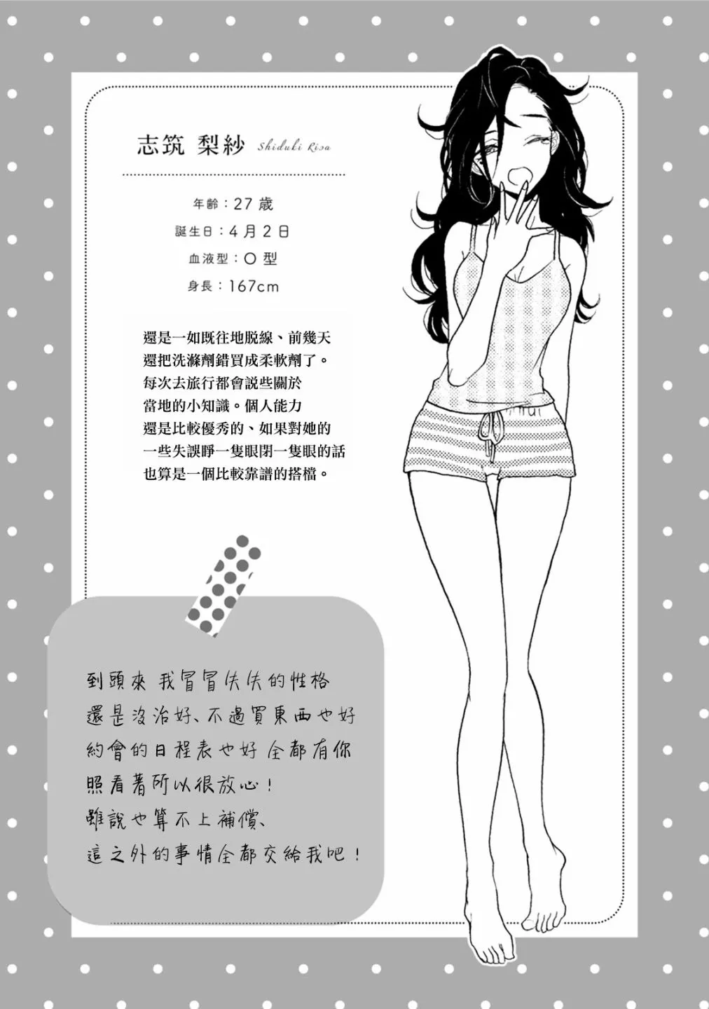 第37话 第6页