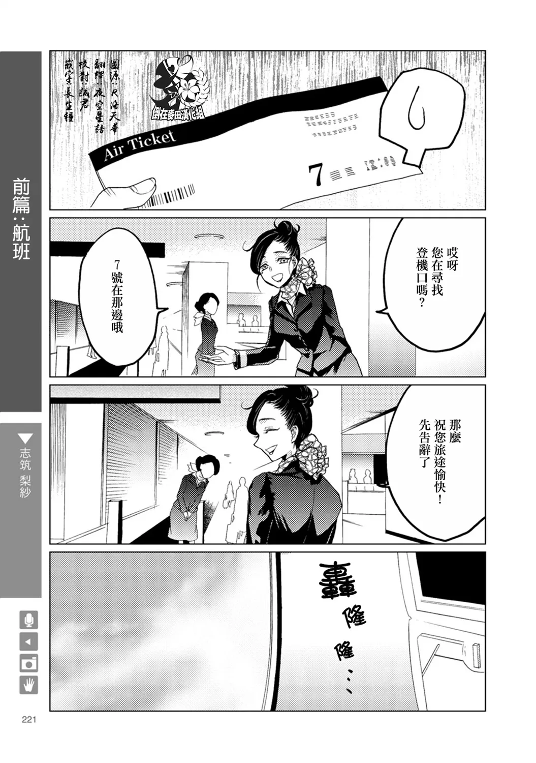 第36话前篇 第1页