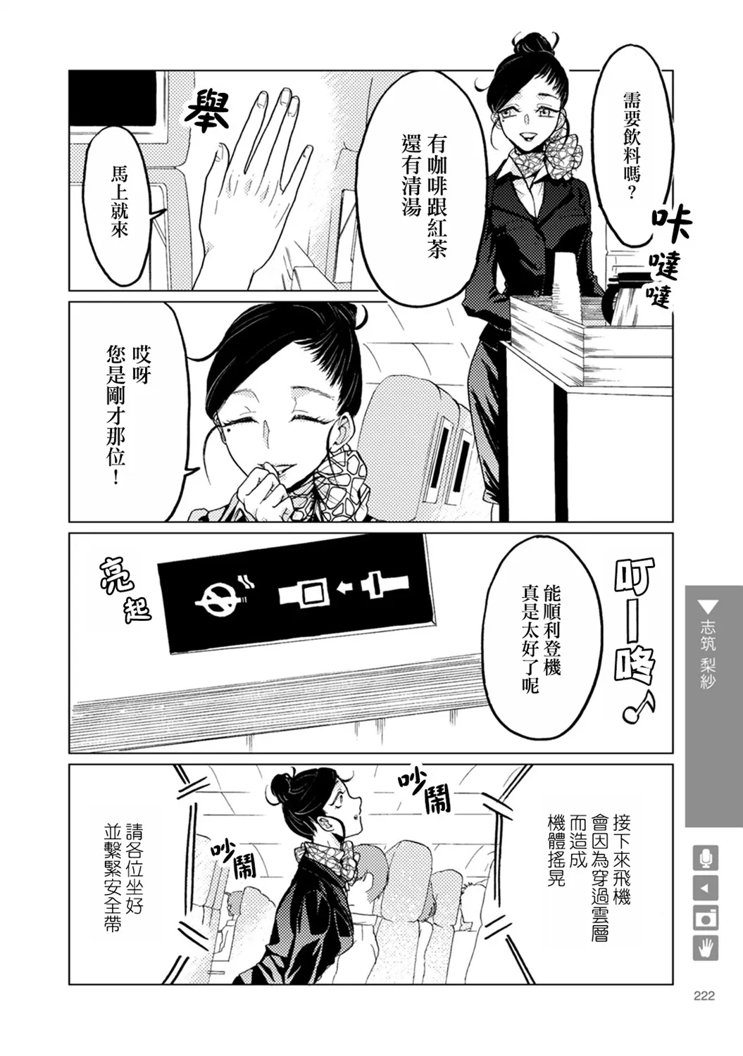 第36话前篇 第2页