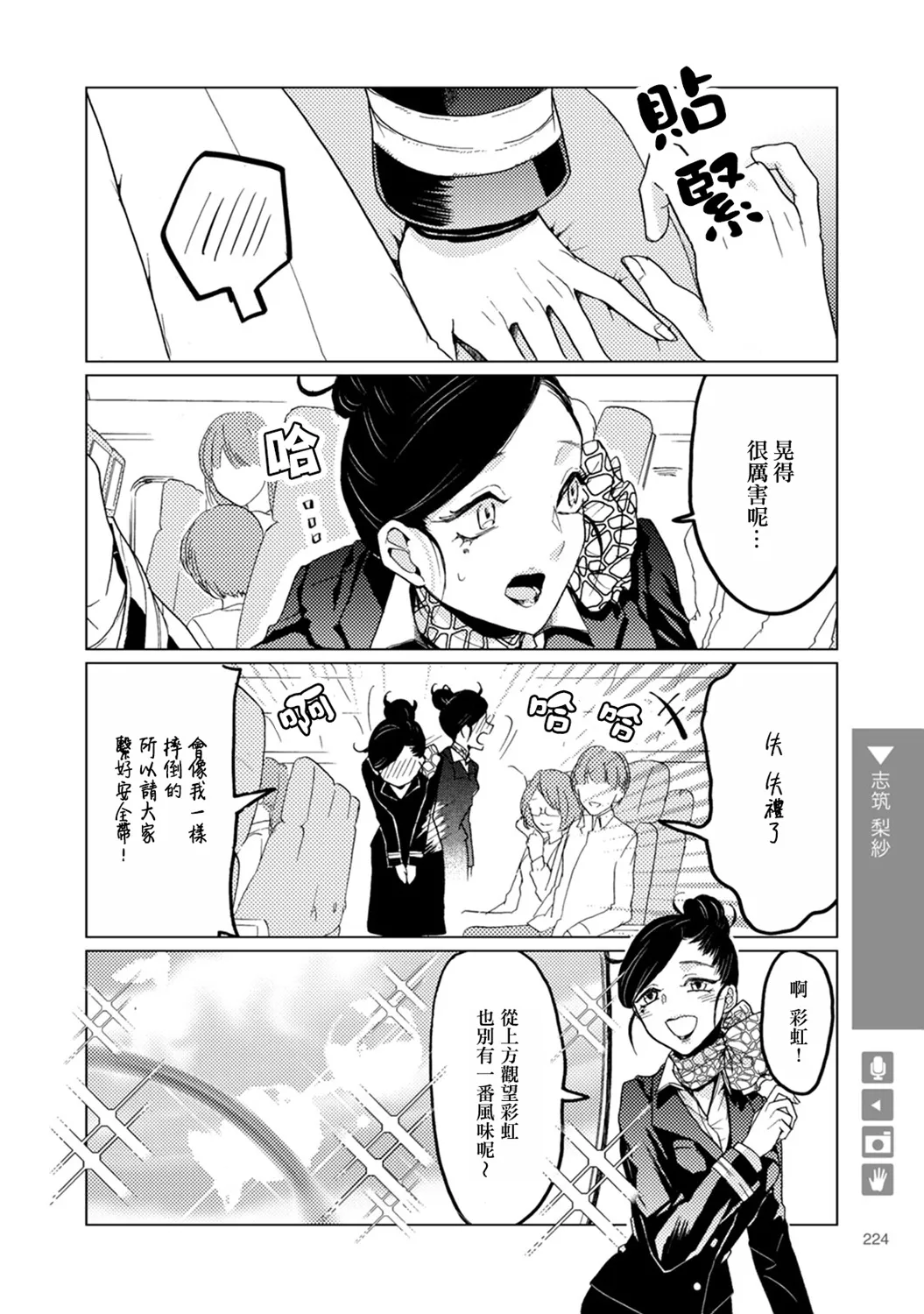第36话前篇 第4页
