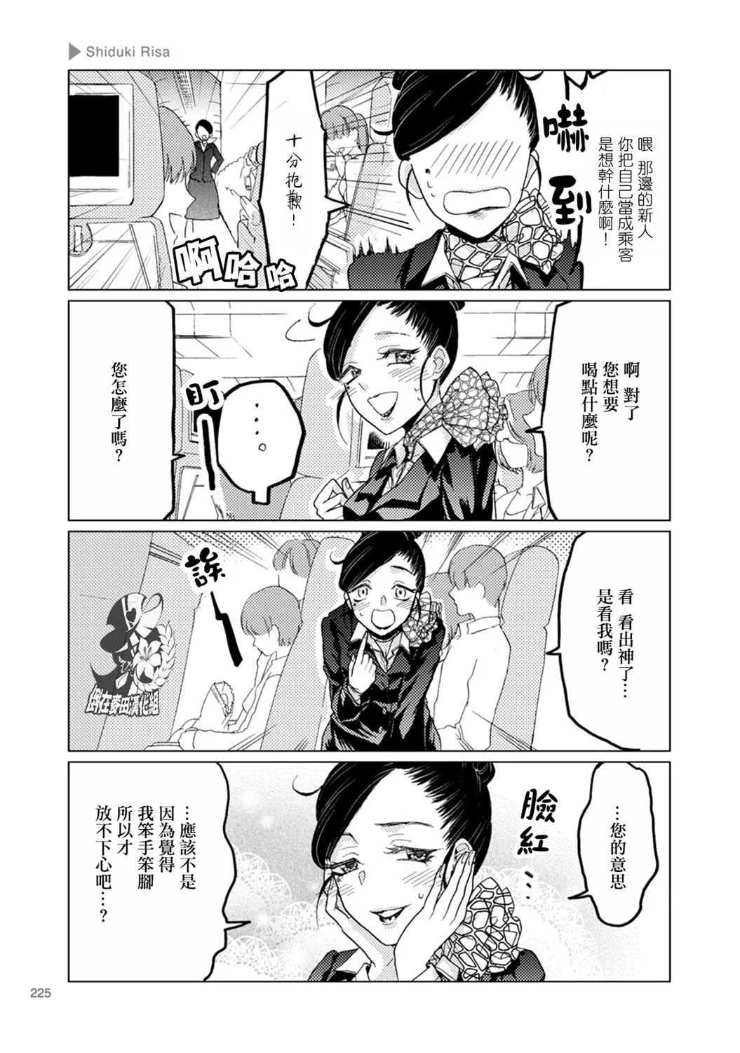 第36话前篇 第5页