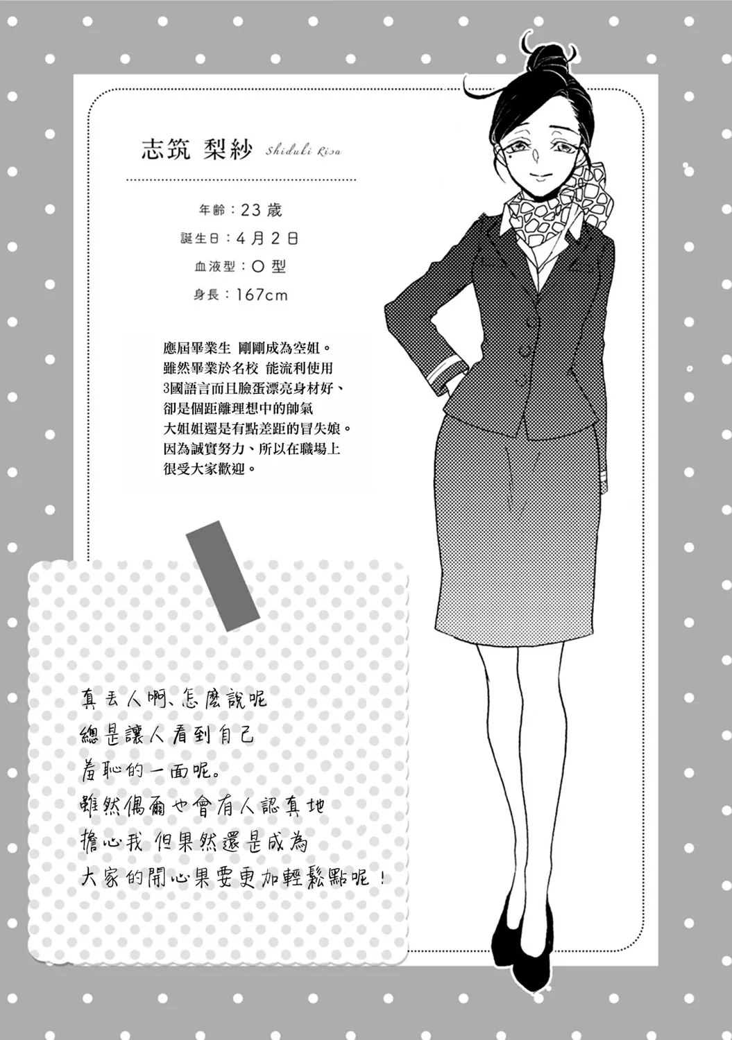 第36话前篇 第6页